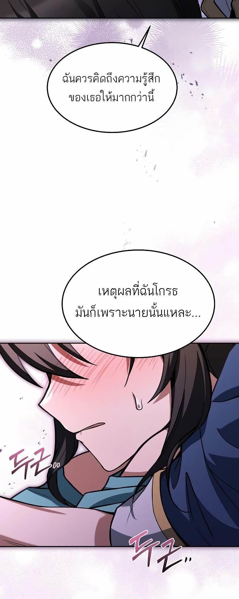A Wizard’s Restaurant ตอนที่ 37 2