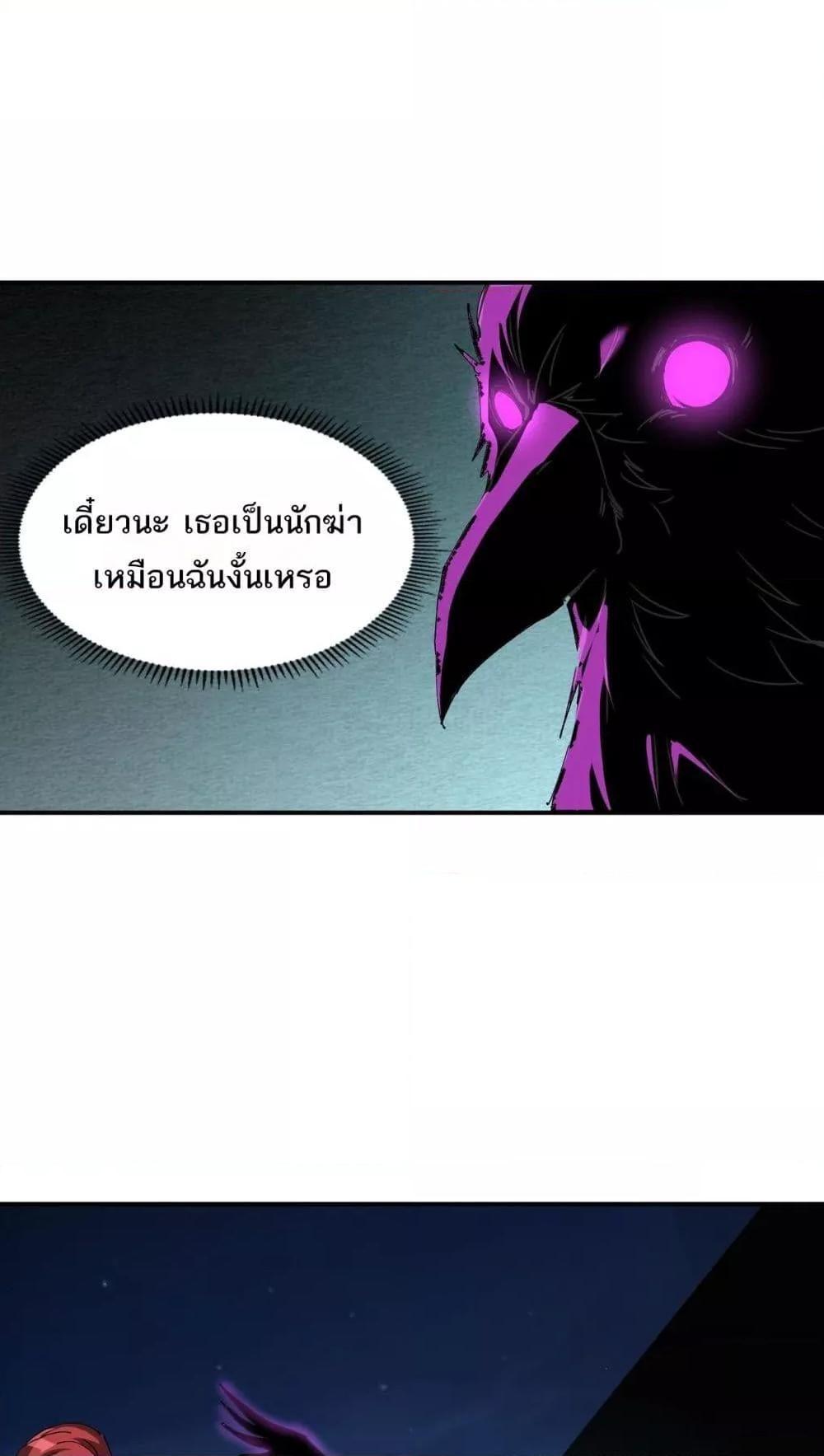 My damage is a little bit higher than 100 million ตอนที่ 12 28