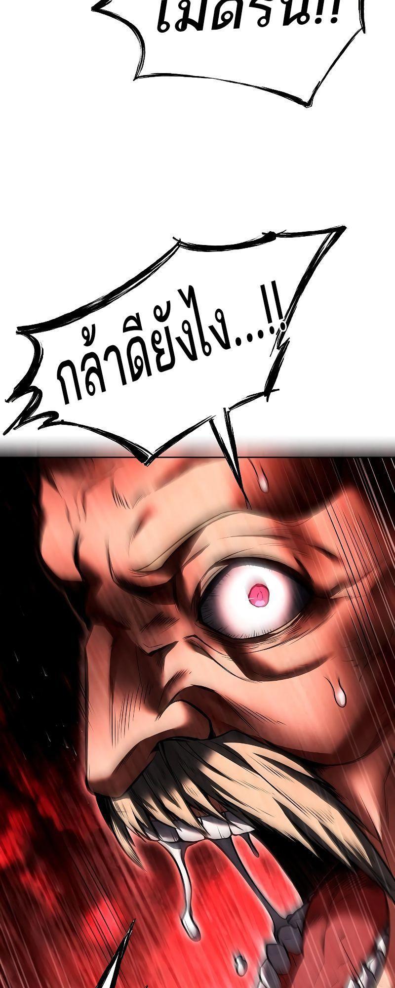 A Wizard’s Restaurant ตอนที่ 24 28