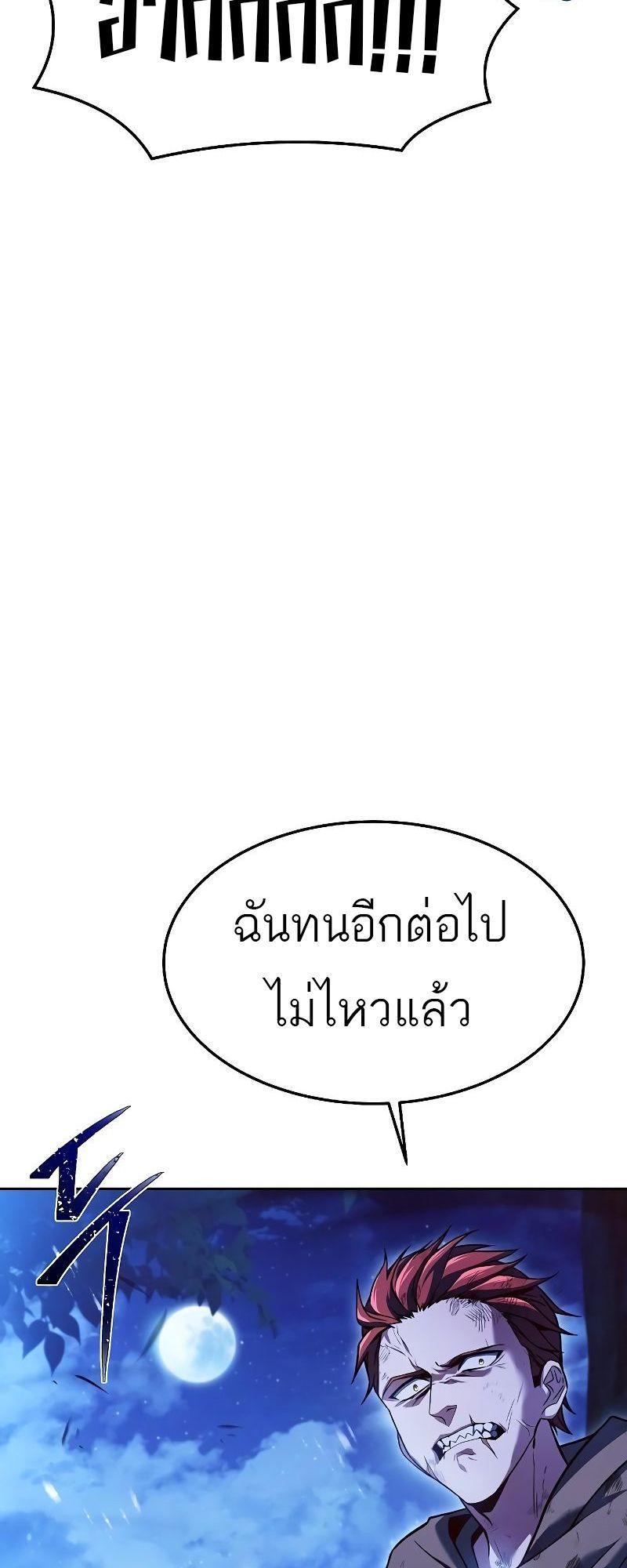 A Wizard’s Restaurant ตอนที่ 29 2