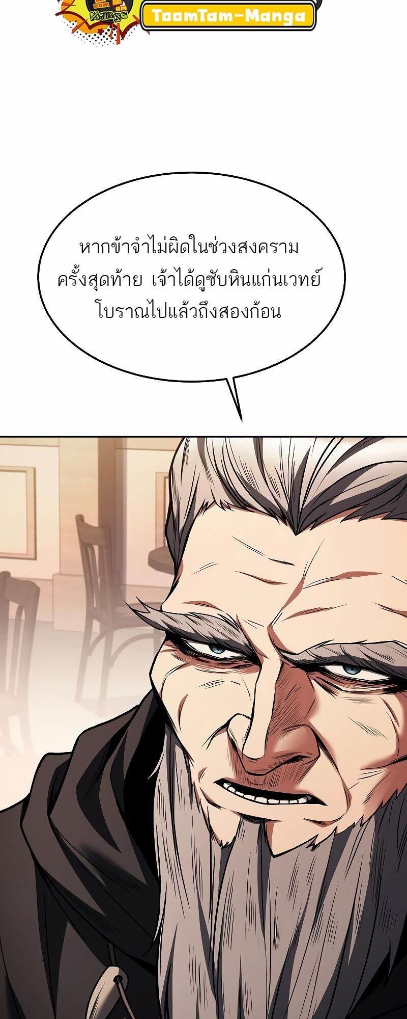 A Wizard’s Restaurant ตอนที่ 37 28