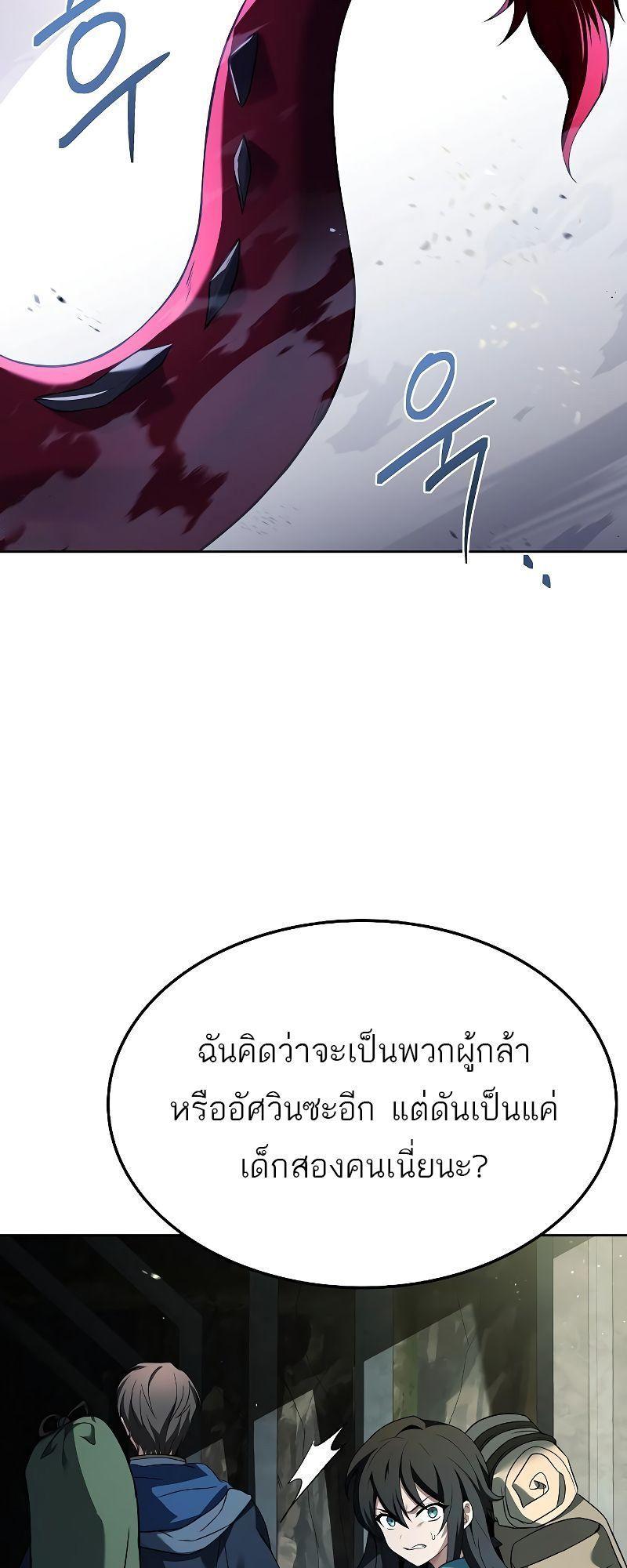 A Wizard’s Restaurant ตอนที่ 18 28
