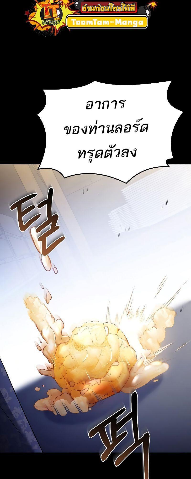 A Wizard’s Restaurant ตอนที่ 22 28