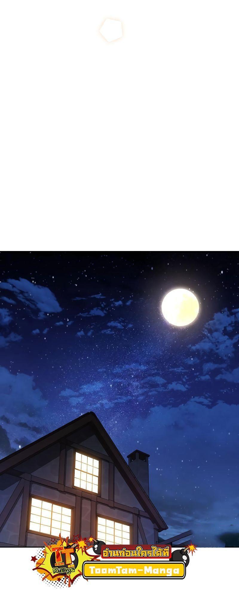 A Wizard’s Restaurant ตอนที่ 31 28