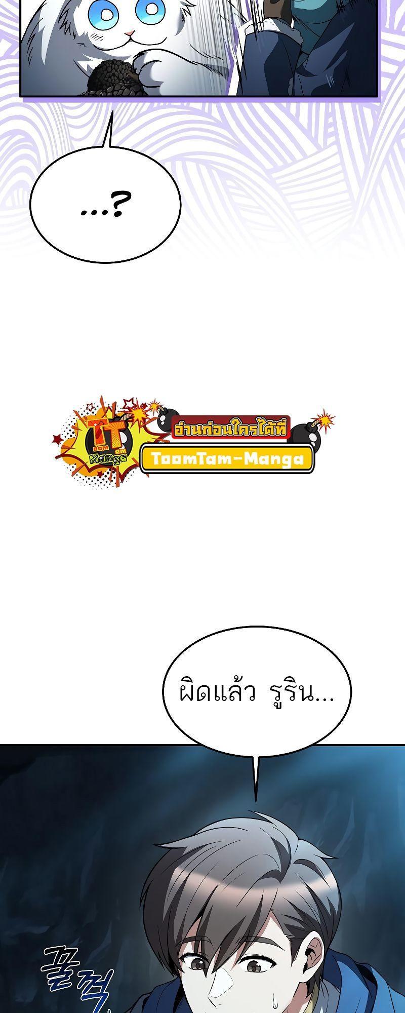 A Wizard’s Restaurant ตอนที่ 32 29