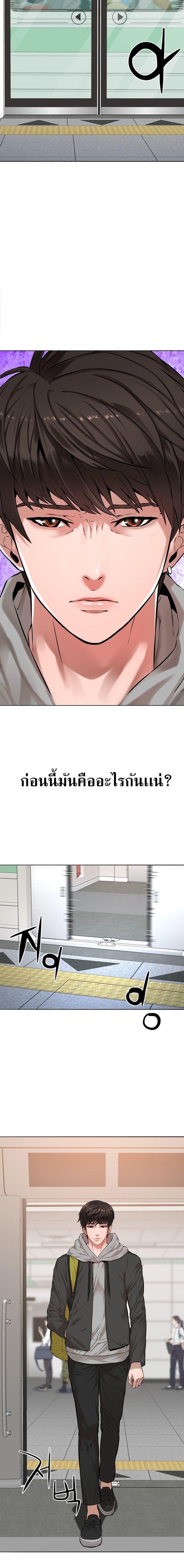Monster Apocalypse ตอนที่ 1 29