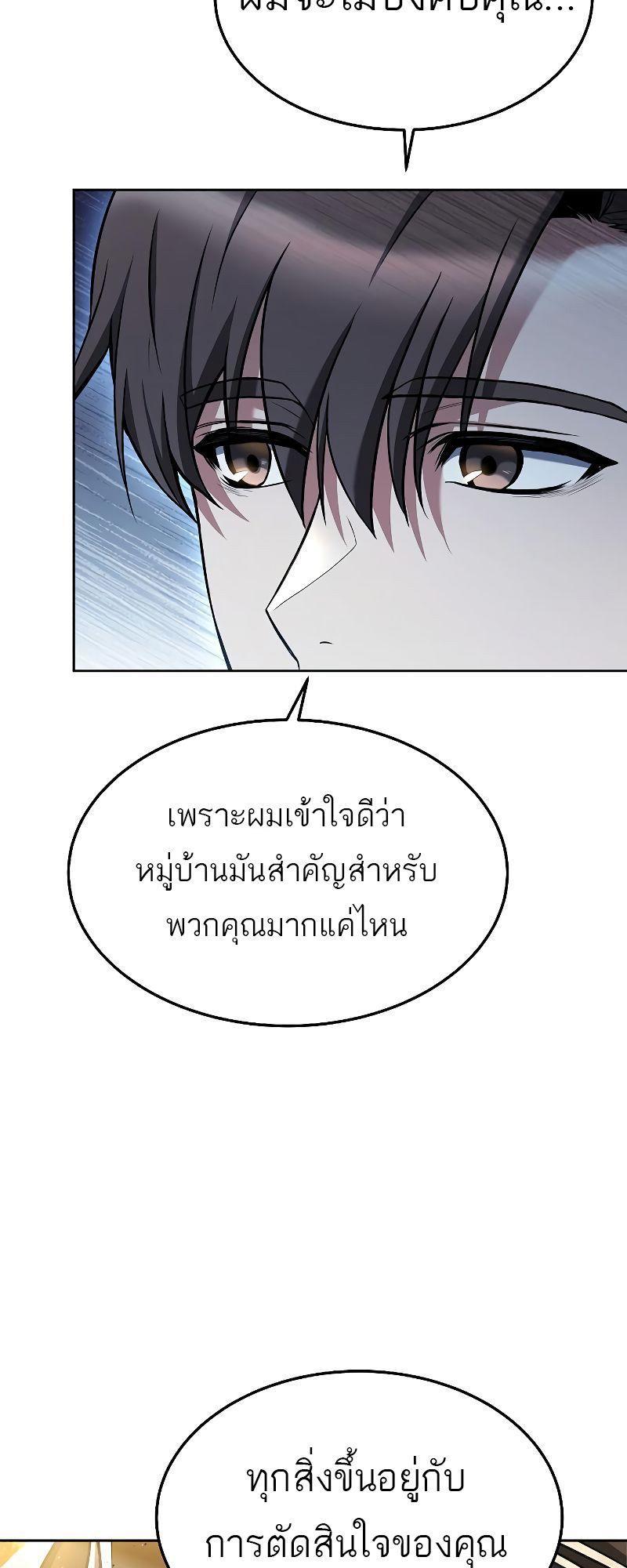 A Wizard’s Restaurant ตอนที่ 20 29