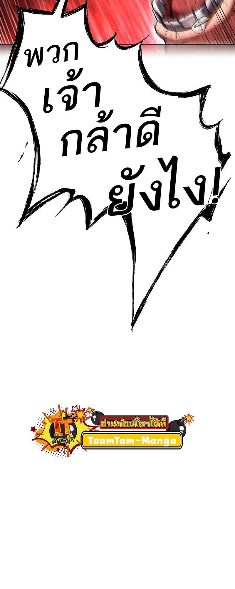A Wizard’s Restaurant ตอนที่ 24 29