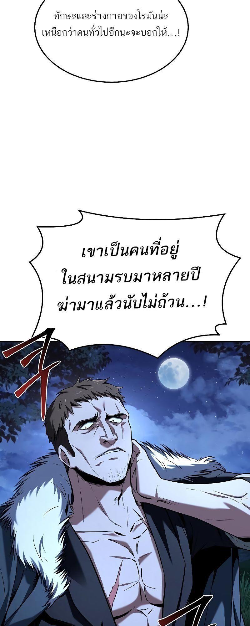 A Wizard’s Restaurant ตอนที่ 29 29