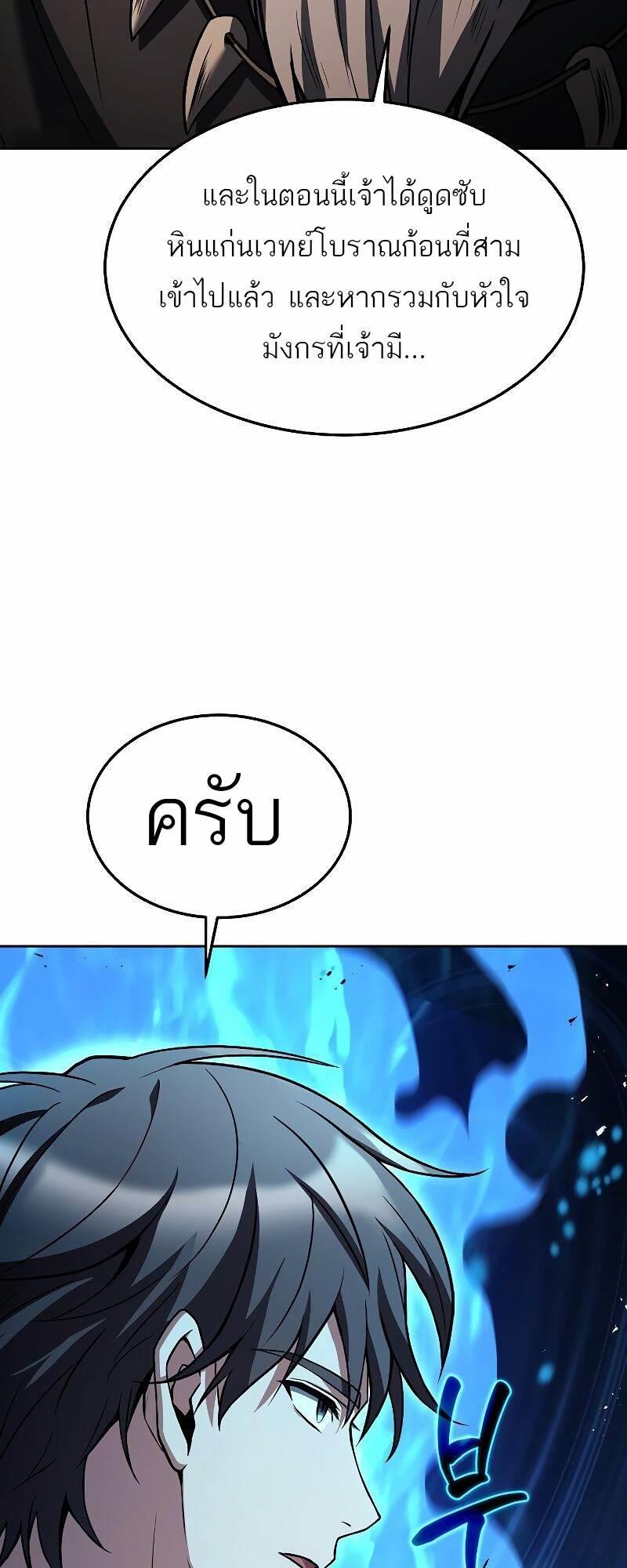 A Wizard’s Restaurant ตอนที่ 37 29