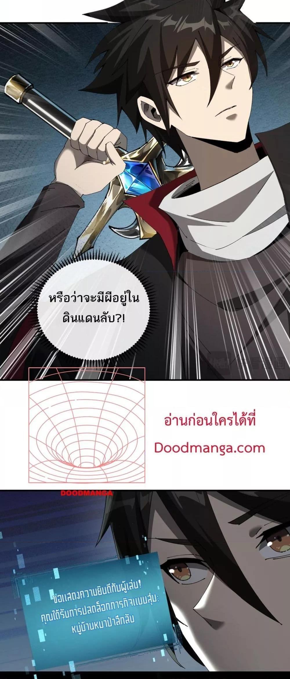 My damage is a little bit higher than 100 million ตอนที่ 10 29