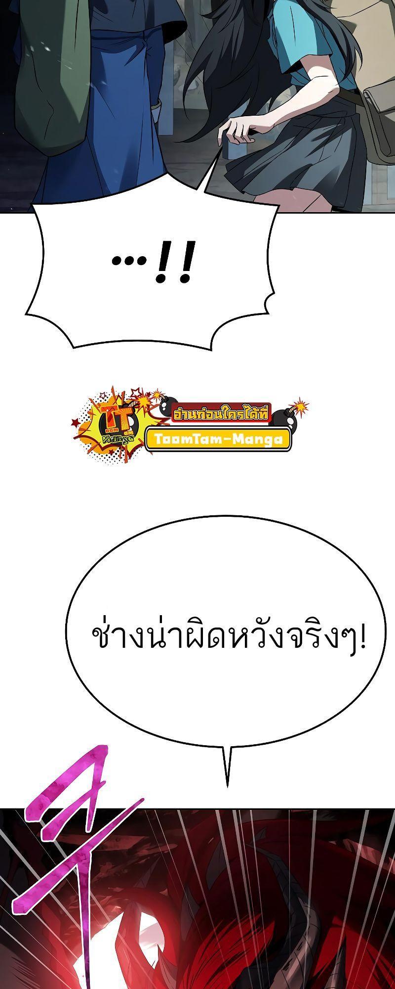 A Wizard’s Restaurant ตอนที่ 18 29