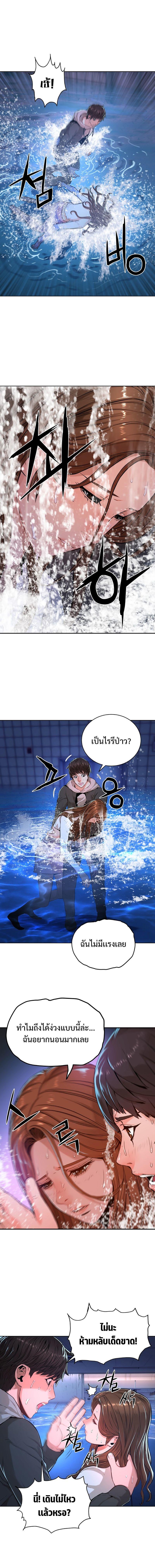 Monster Apocalypse ตอนที่ 6 2