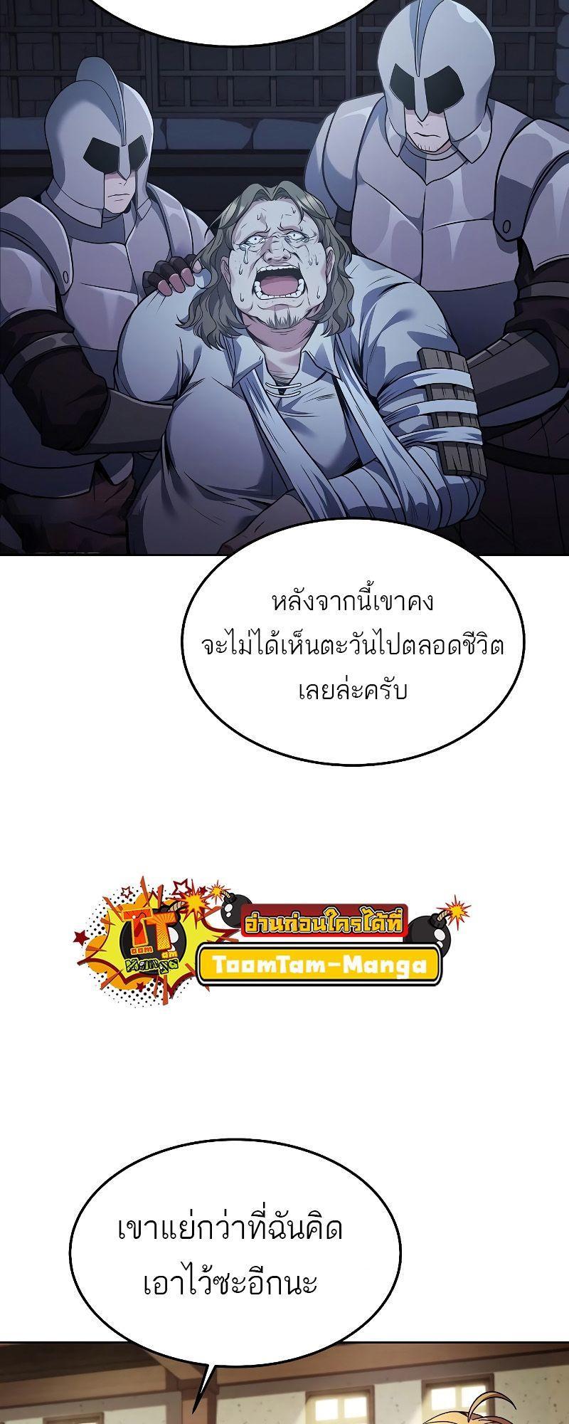 A Wizard’s Restaurant ตอนที่ 30 29