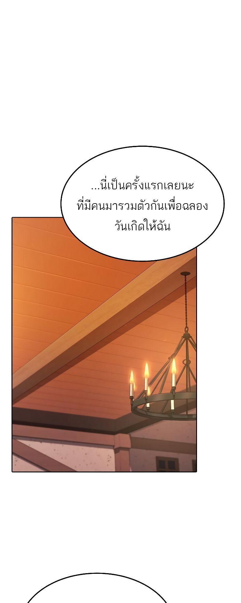 A Wizard’s Restaurant ตอนที่ 31 29