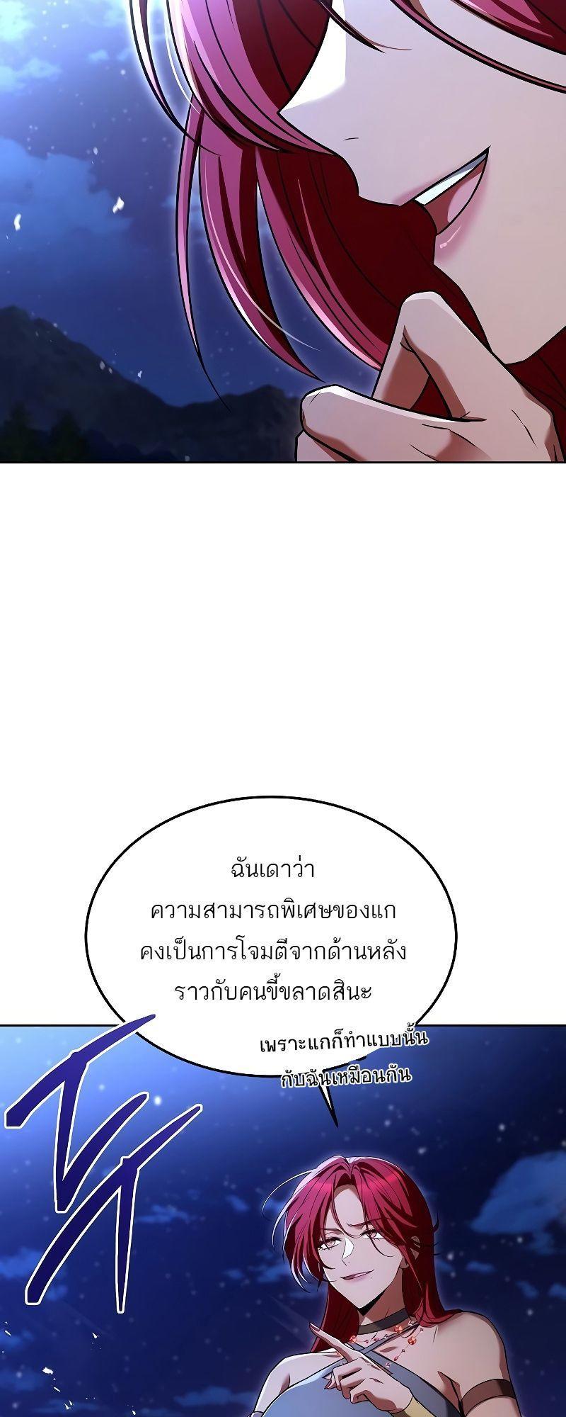 A Wizard’s Restaurant ตอนที่ 36 29