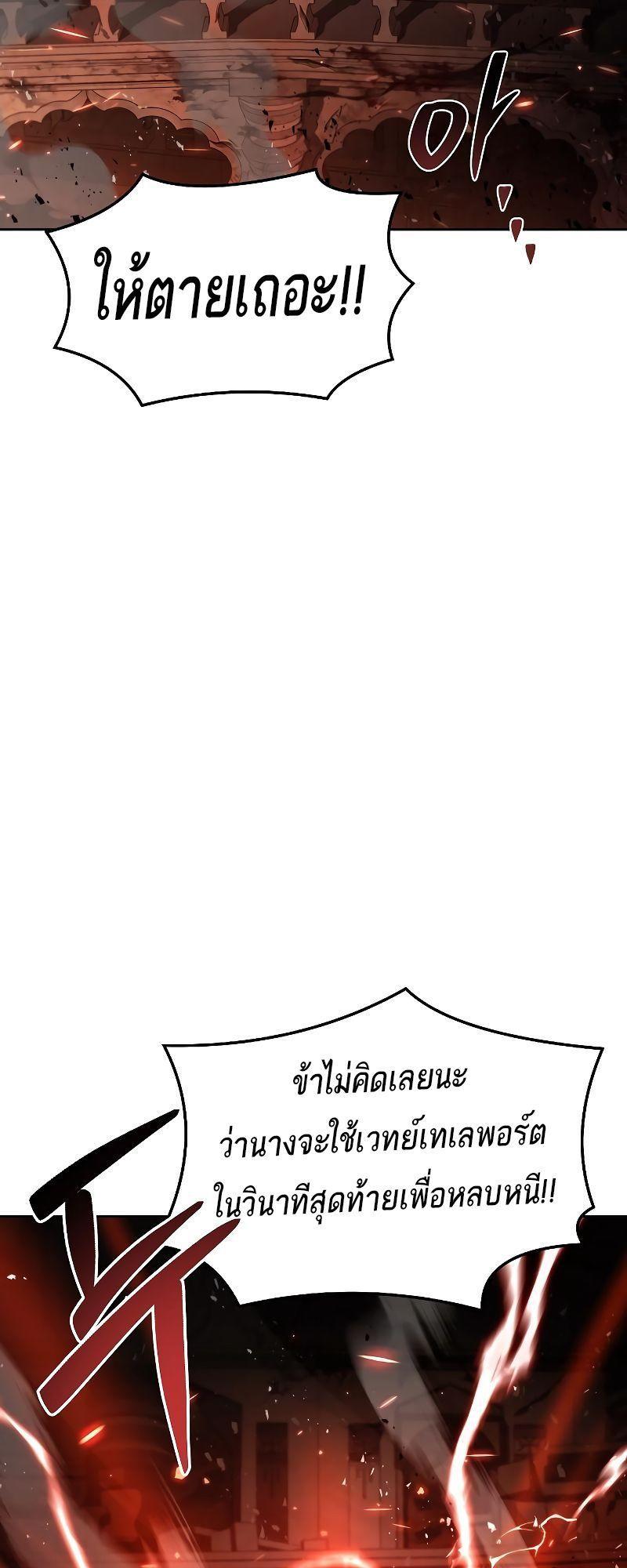 A Wizard’s Restaurant ตอนที่ 33 29