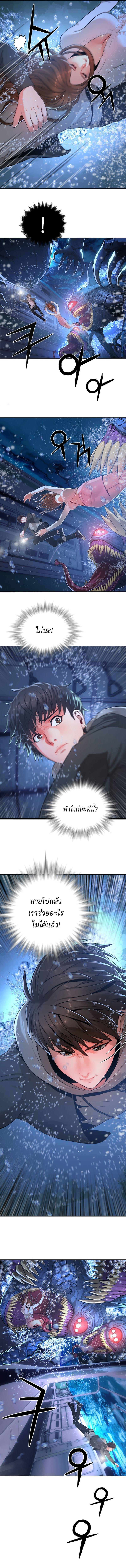 Monster Apocalypse ตอนที่ 5 2