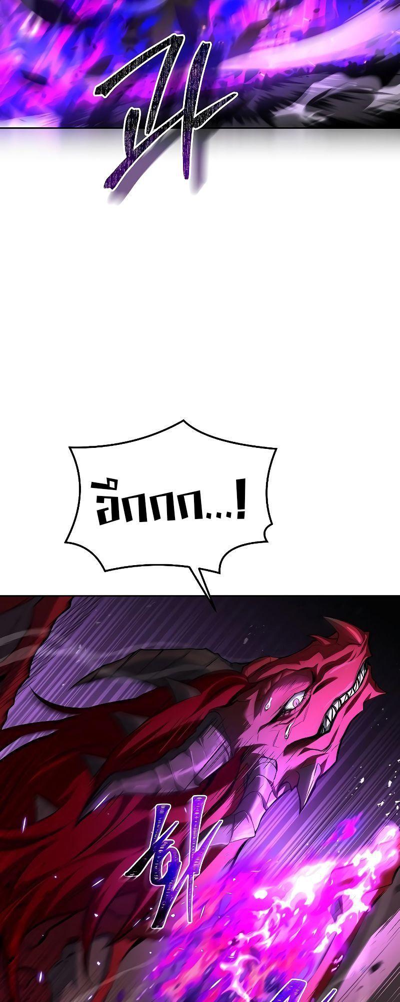 A Wizard’s Restaurant ตอนที่ 33 2