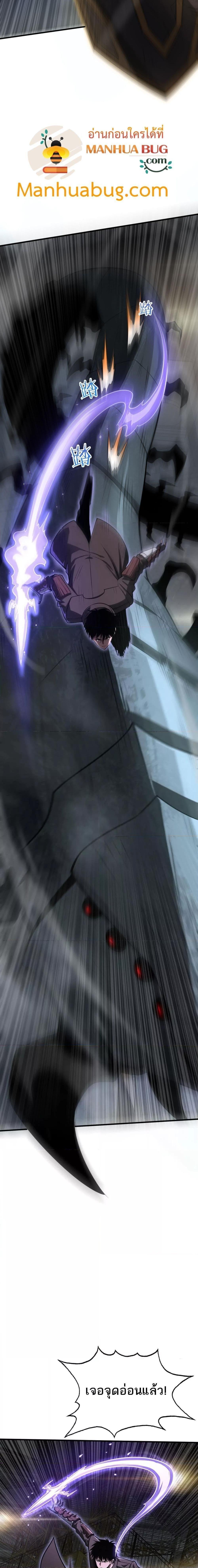 Doomsday Sword God – เทพดาบวันสิ้นโลก ตอนที่ 19 2