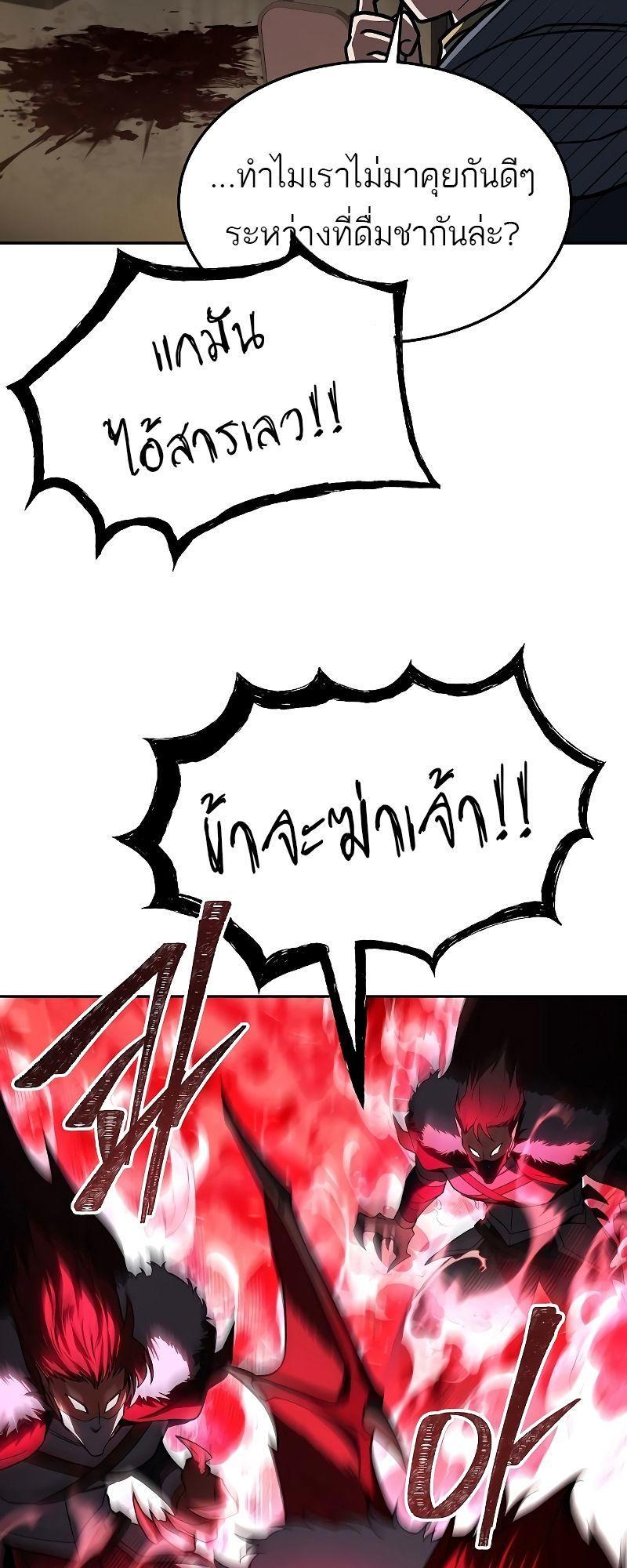 A Wizard’s Restaurant ตอนที่ 34 2