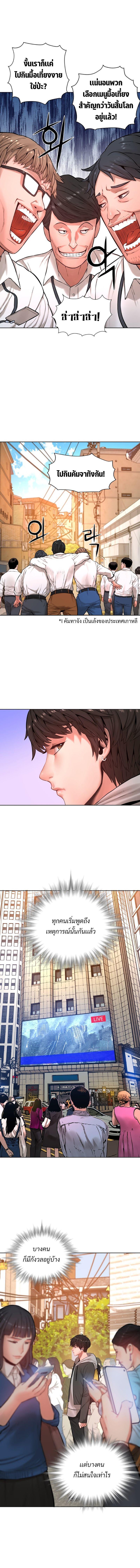 Monster Apocalypse ตอนที่ 2 2