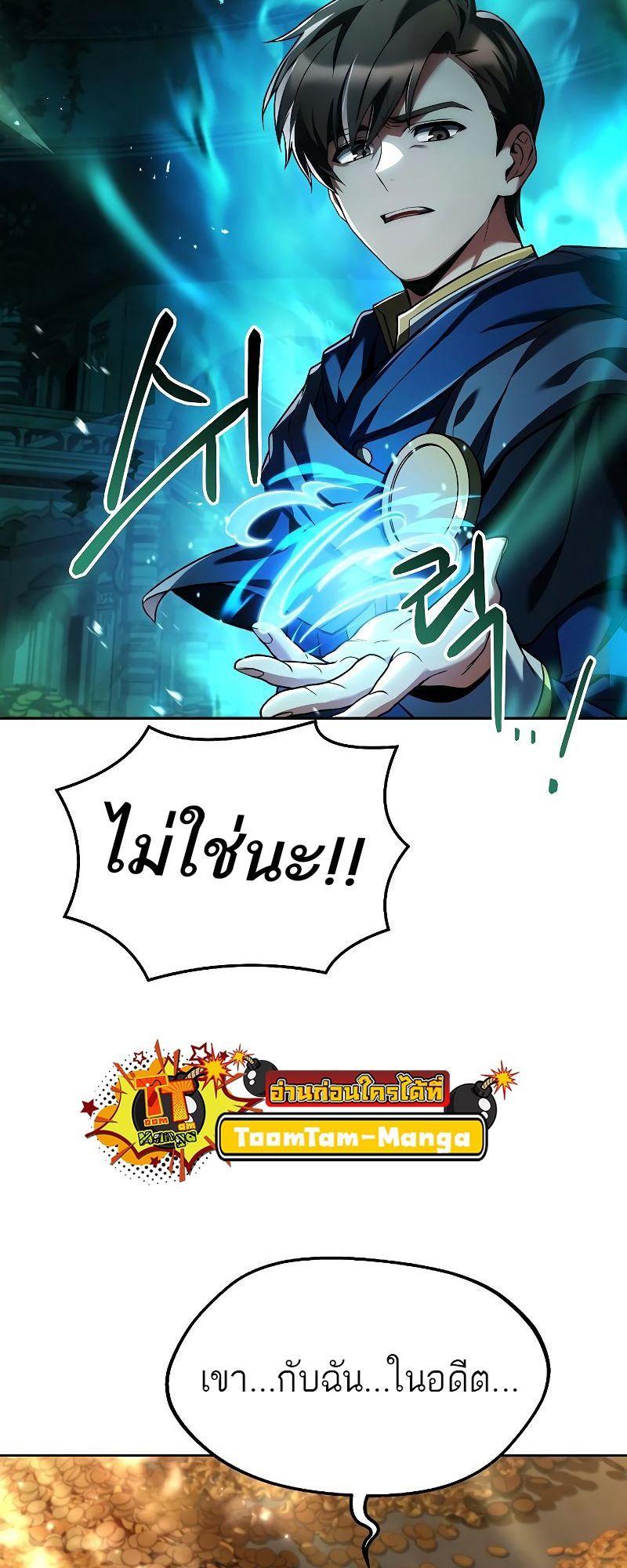 A Wizard’s Restaurant ตอนที่ 21 2