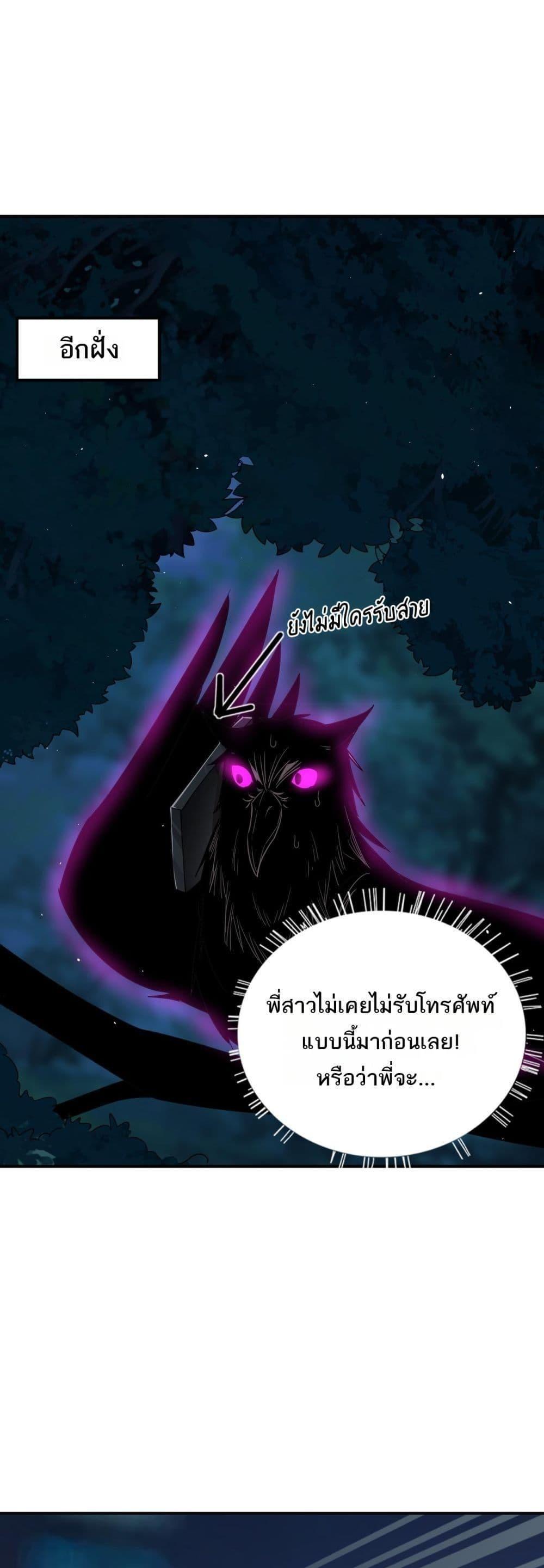 My damage is a little bit higher than 100 million ตอนที่ 13 2