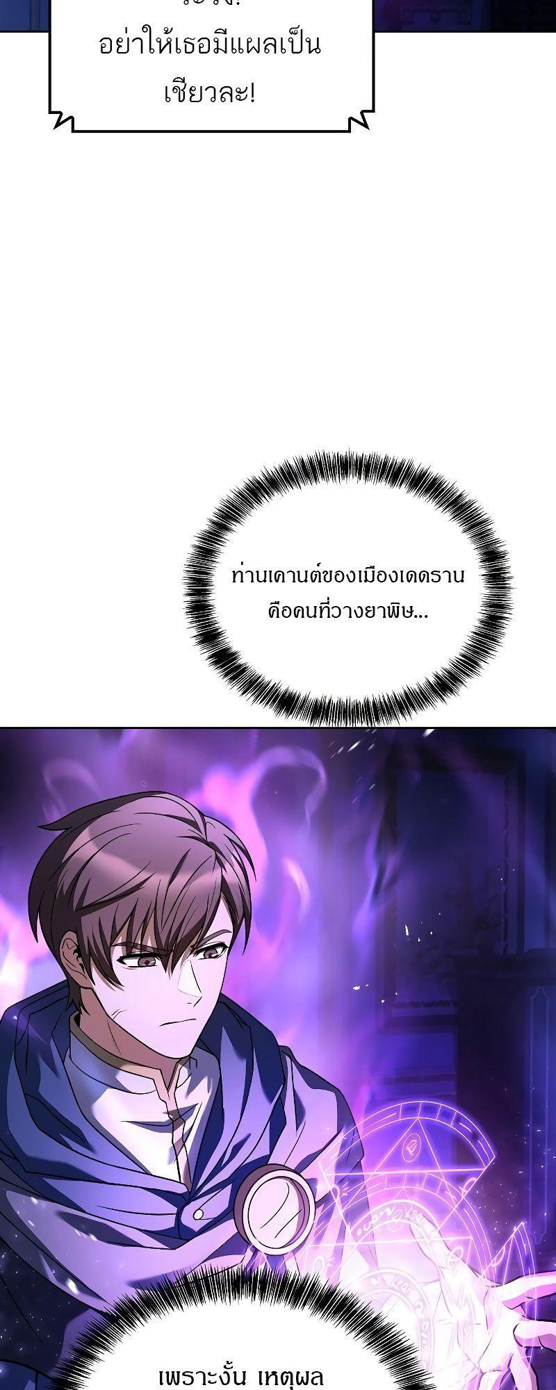 A Wizard’s Restaurant ตอนที่ 23 30