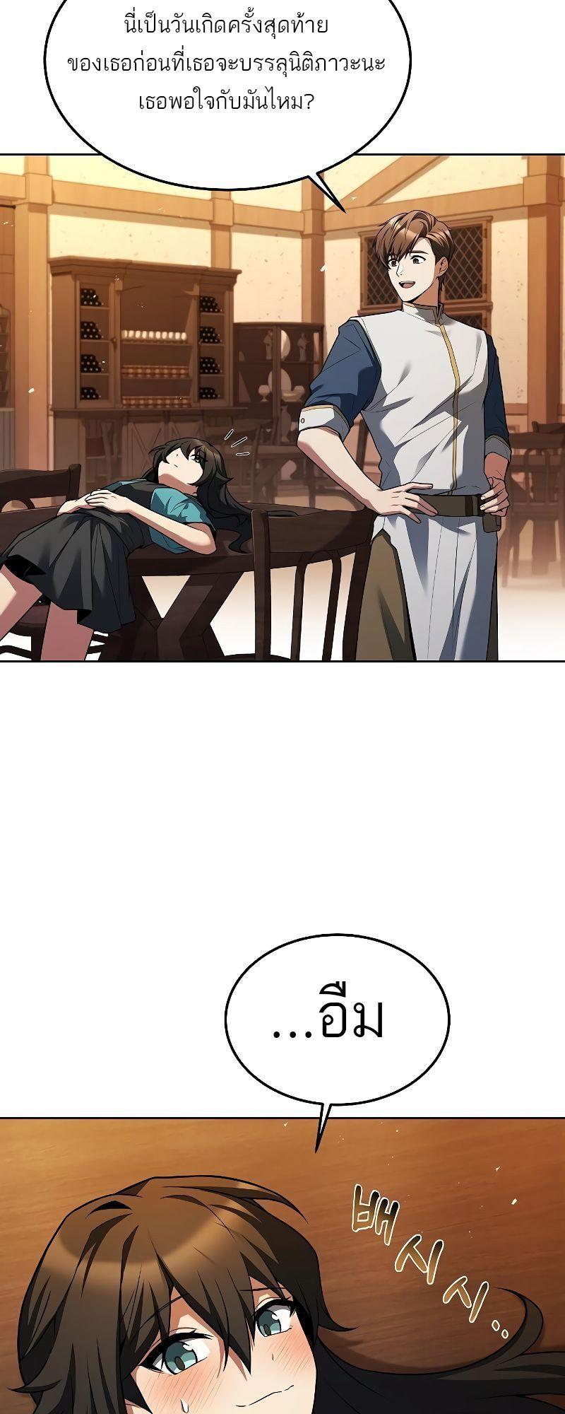 A Wizard’s Restaurant ตอนที่ 31 30