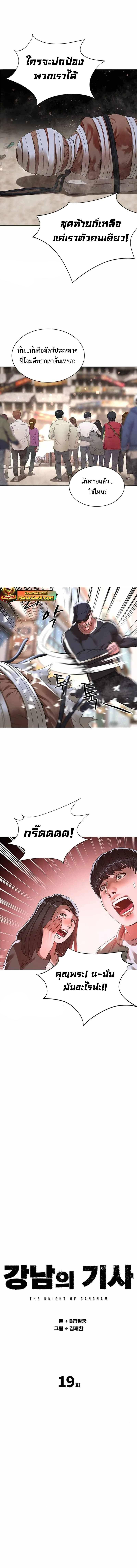 Monster Apocalypse ตอนที่ 19 3