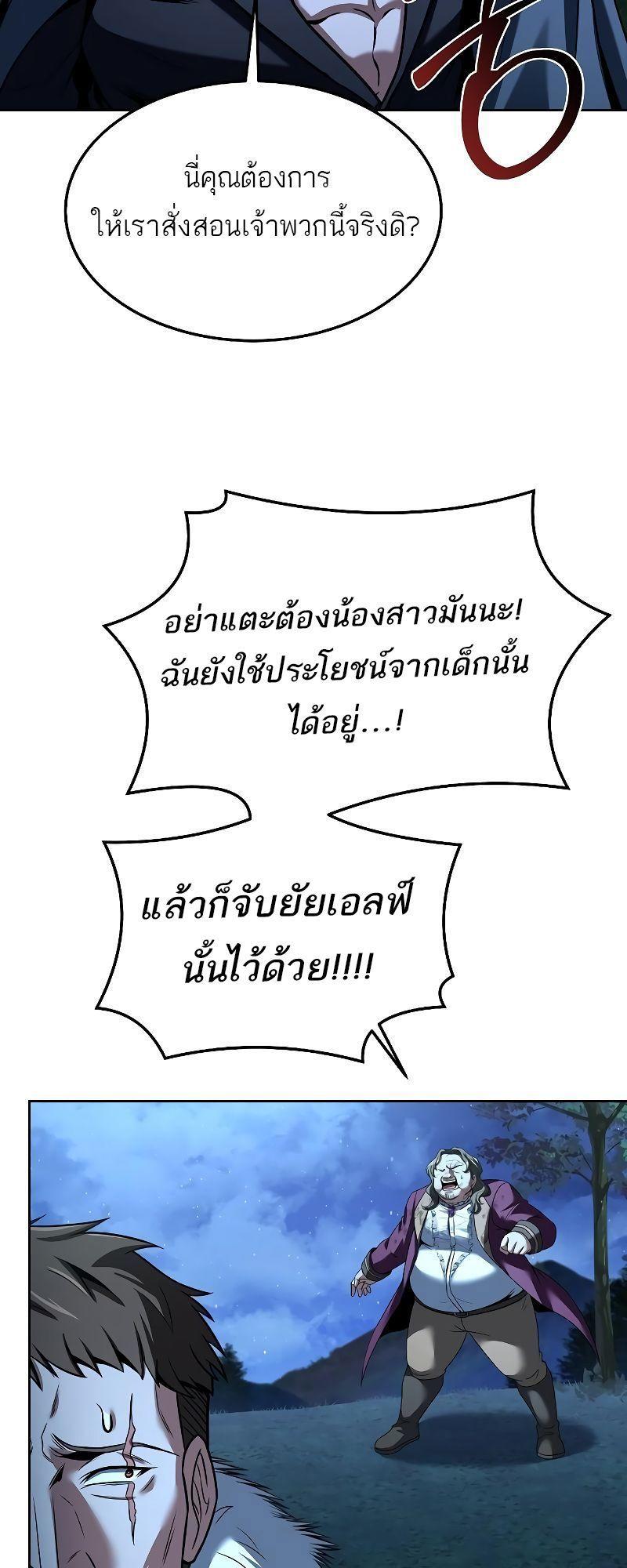 A Wizard’s Restaurant ตอนที่ 29 30