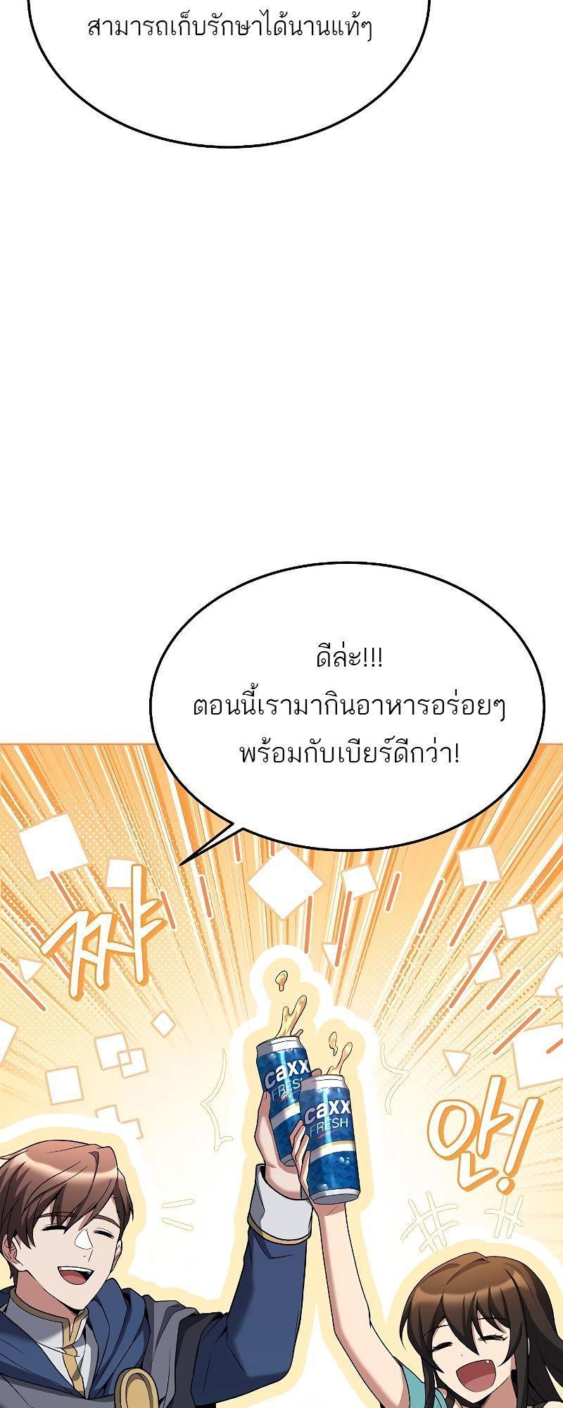 A Wizard’s Restaurant ตอนที่ 19 30