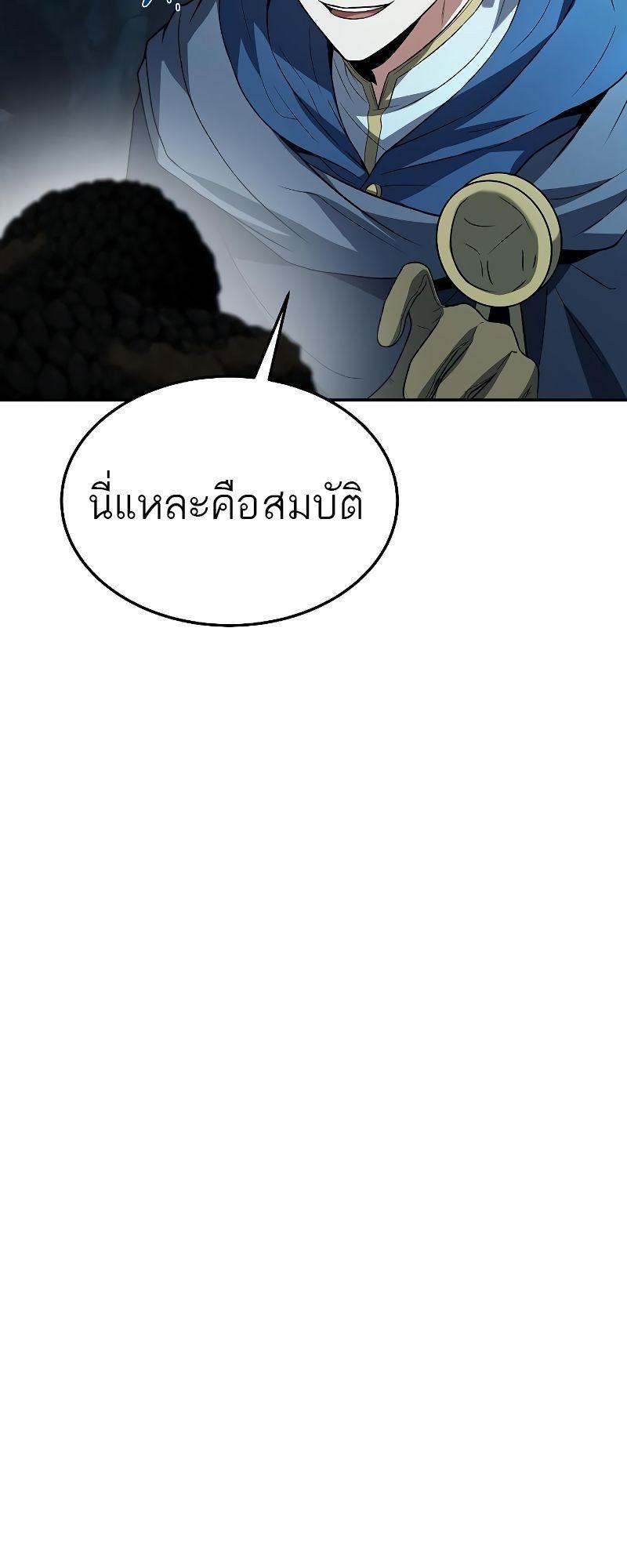 A Wizard’s Restaurant ตอนที่ 32 30