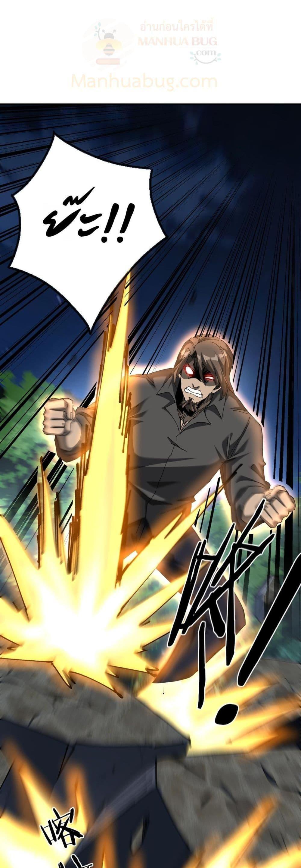 My damage is a little bit higher than 100 million ตอนที่ 13 30