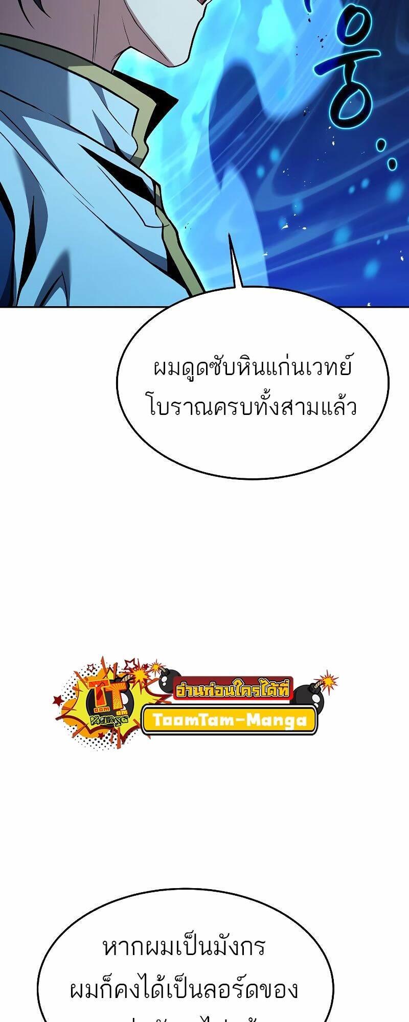 A Wizard’s Restaurant ตอนที่ 37 30