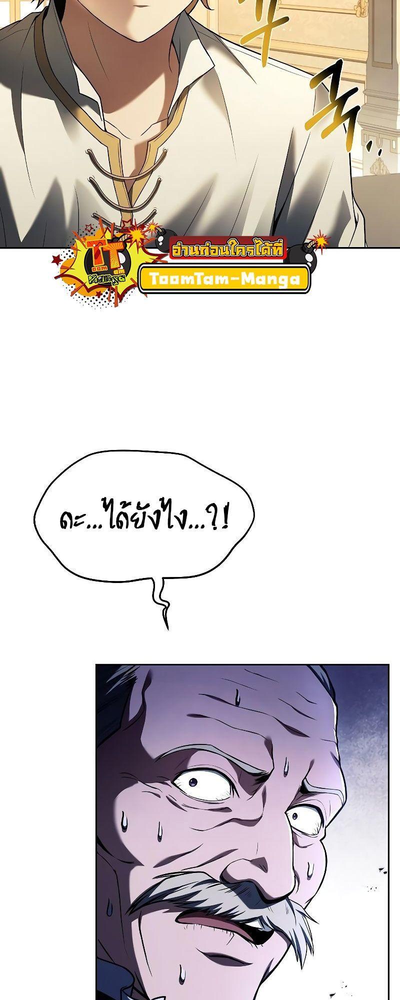 A Wizard’s Restaurant ตอนที่ 24 3