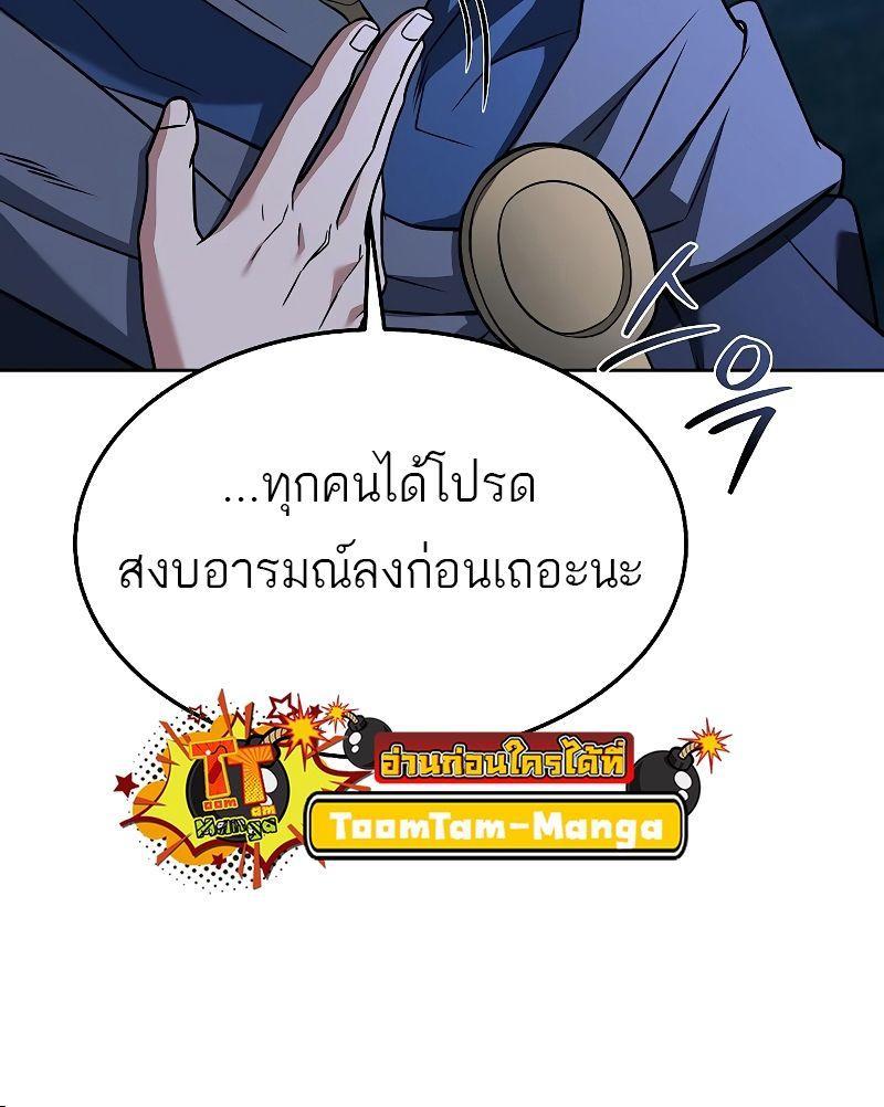 A Wizard’s Restaurant ตอนที่ 34 30