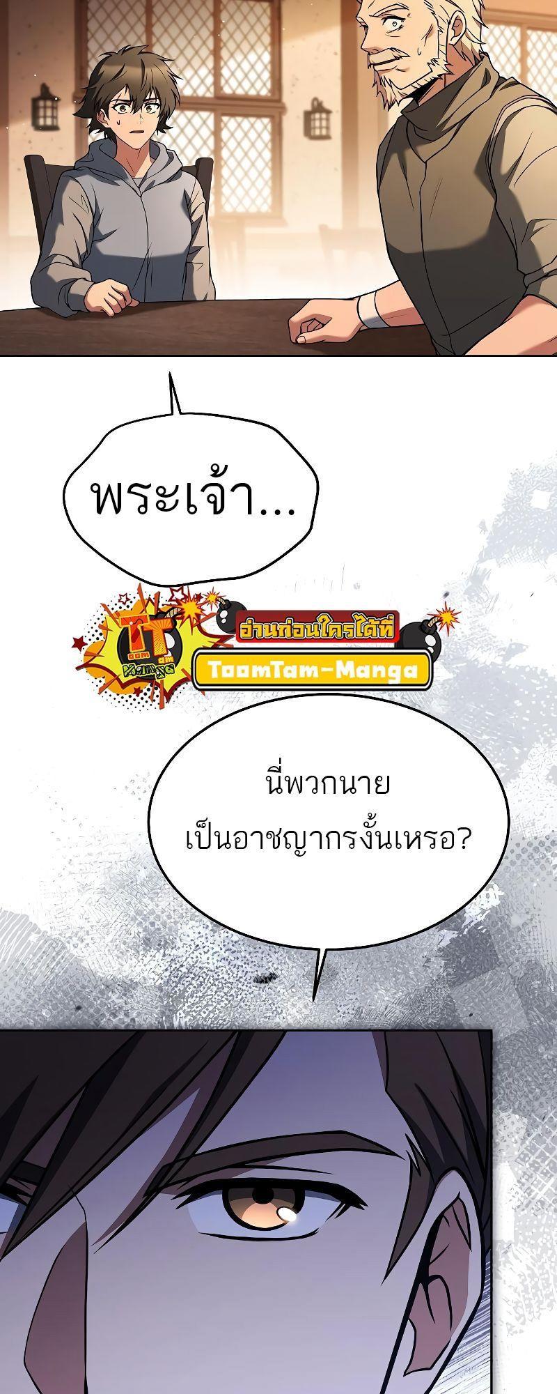 A Wizard’s Restaurant ตอนที่ 27 30