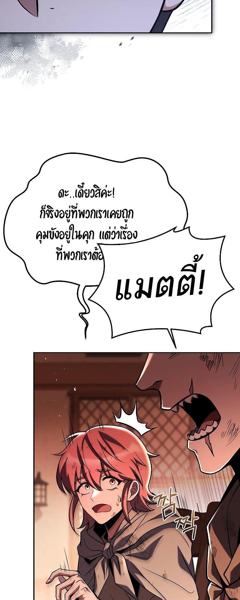 A Wizard’s Restaurant ตอนที่ 27 31