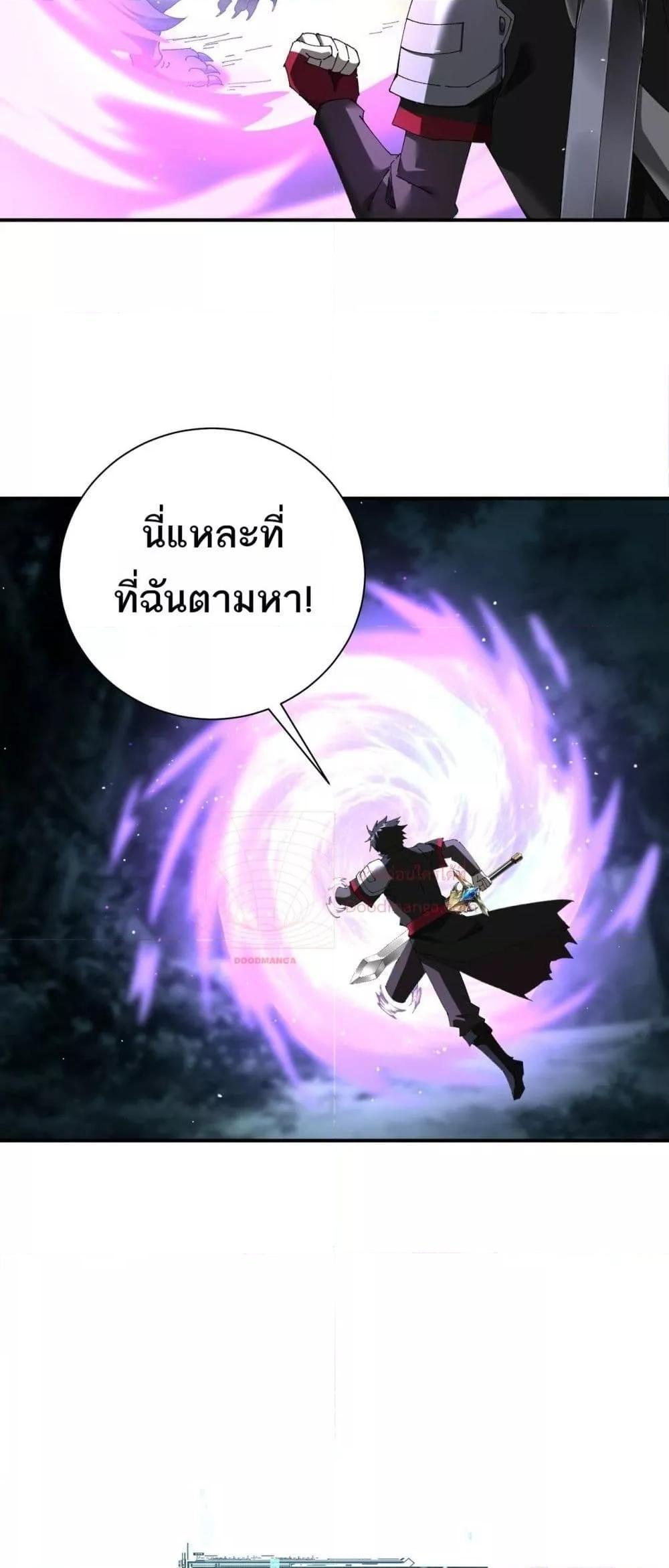 My damage is a little bit higher than 100 million ตอนที่ 10 31