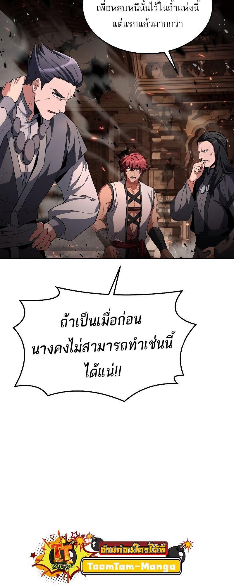 A Wizard’s Restaurant ตอนที่ 33 31