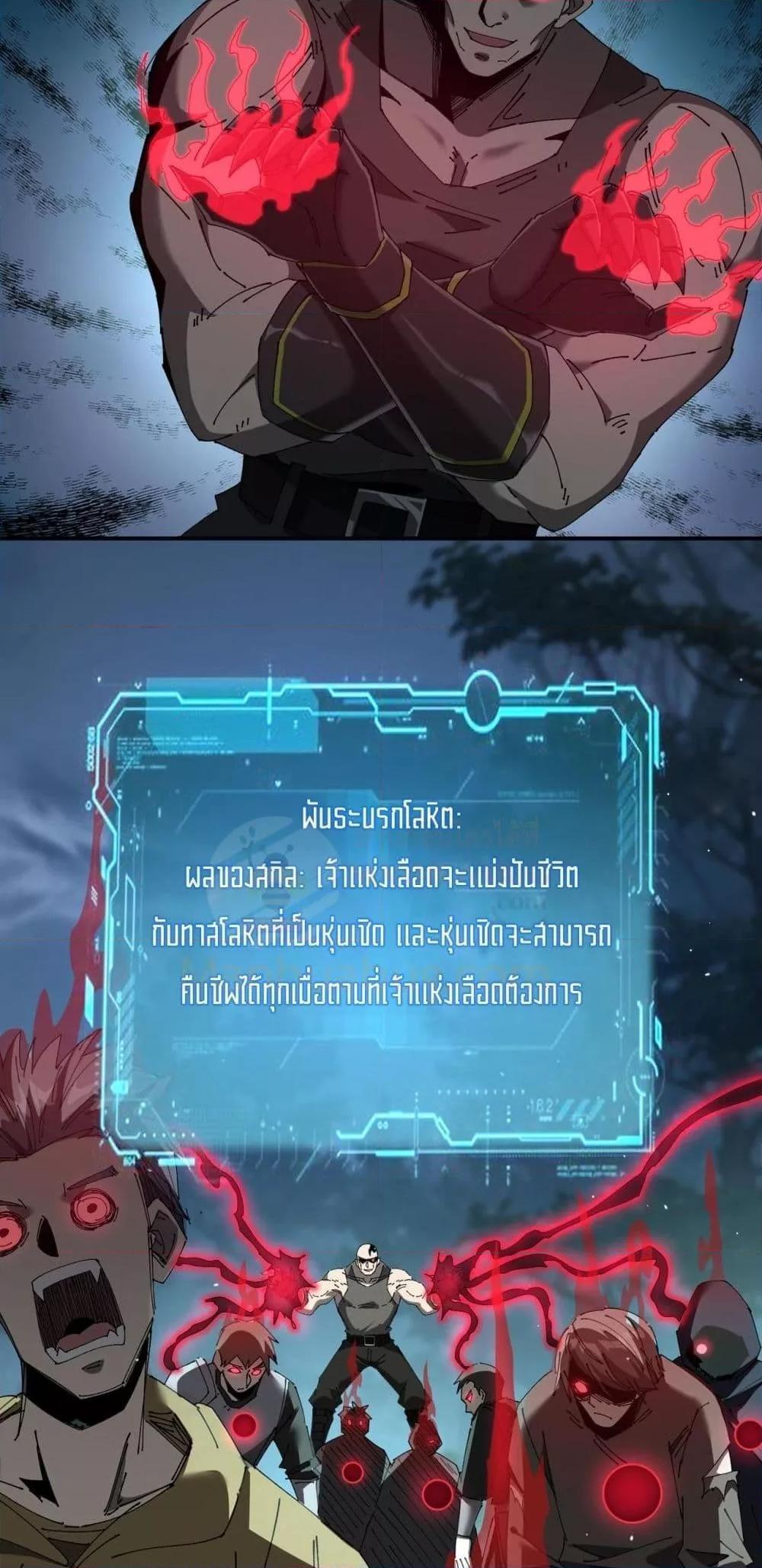 My damage is a little bit higher than 100 million ตอนที่ 11 31