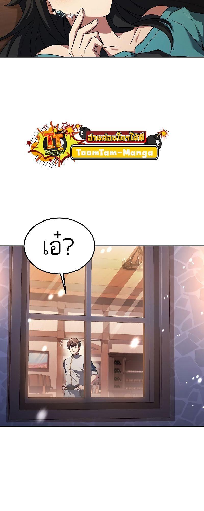 A Wizard’s Restaurant ตอนที่ 31 31