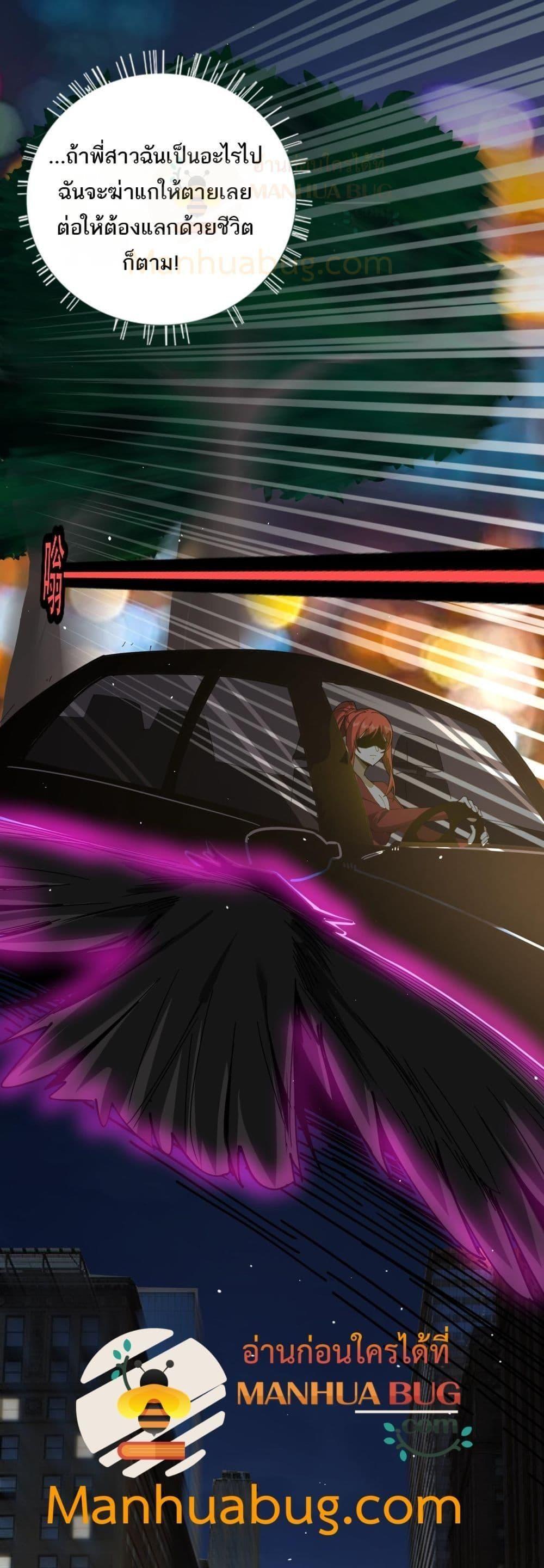 My damage is a little bit higher than 100 million ตอนที่ 13 3