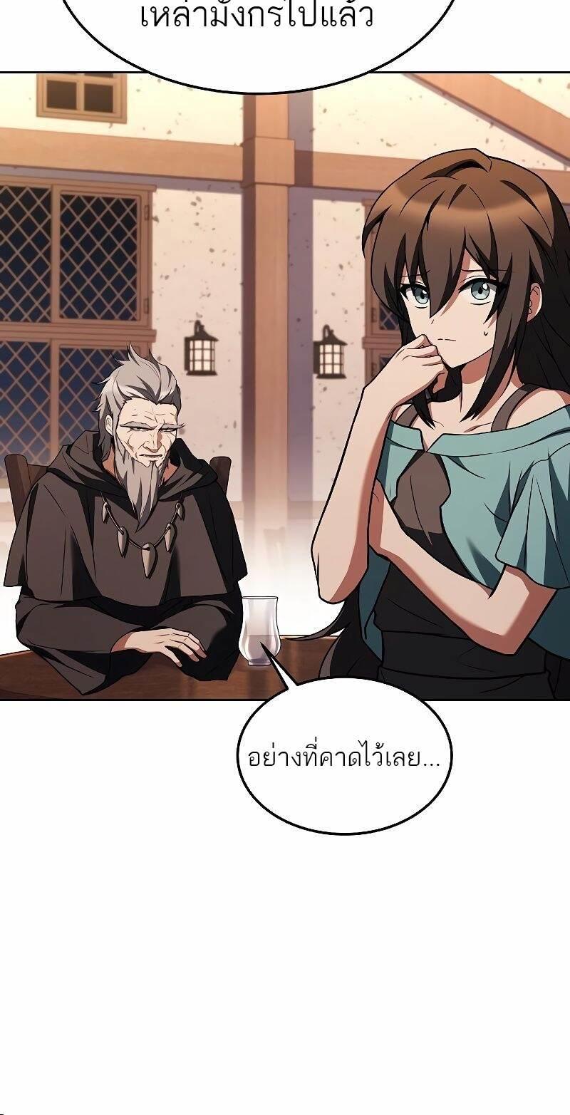 A Wizard’s Restaurant ตอนที่ 37 31