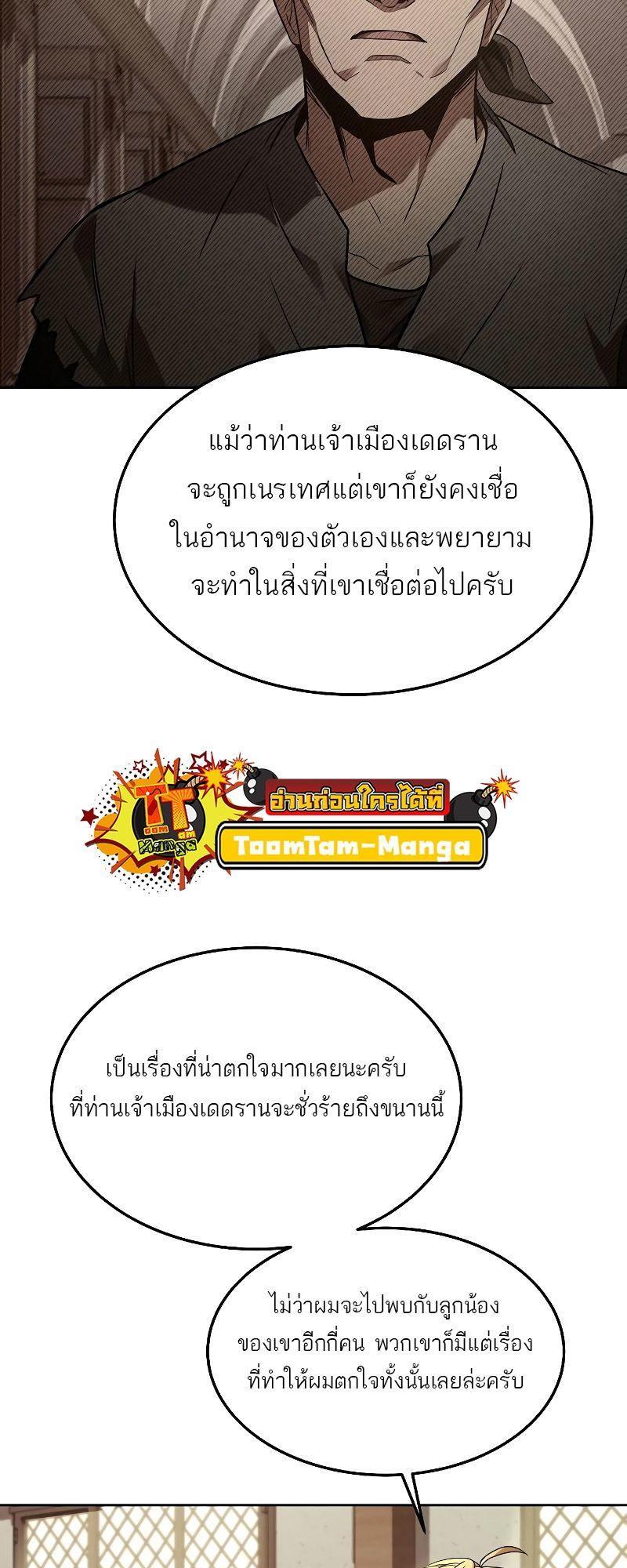 A Wizard’s Restaurant ตอนที่ 30 31