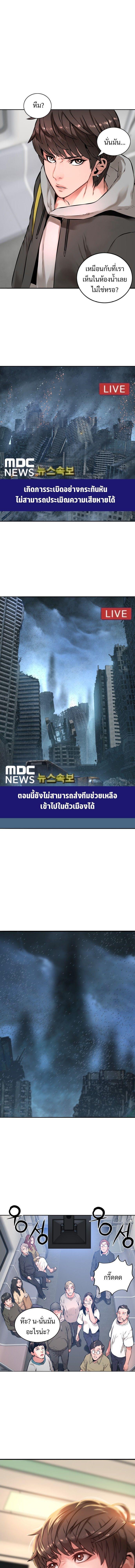 Monster Apocalypse ตอนที่ 1 31