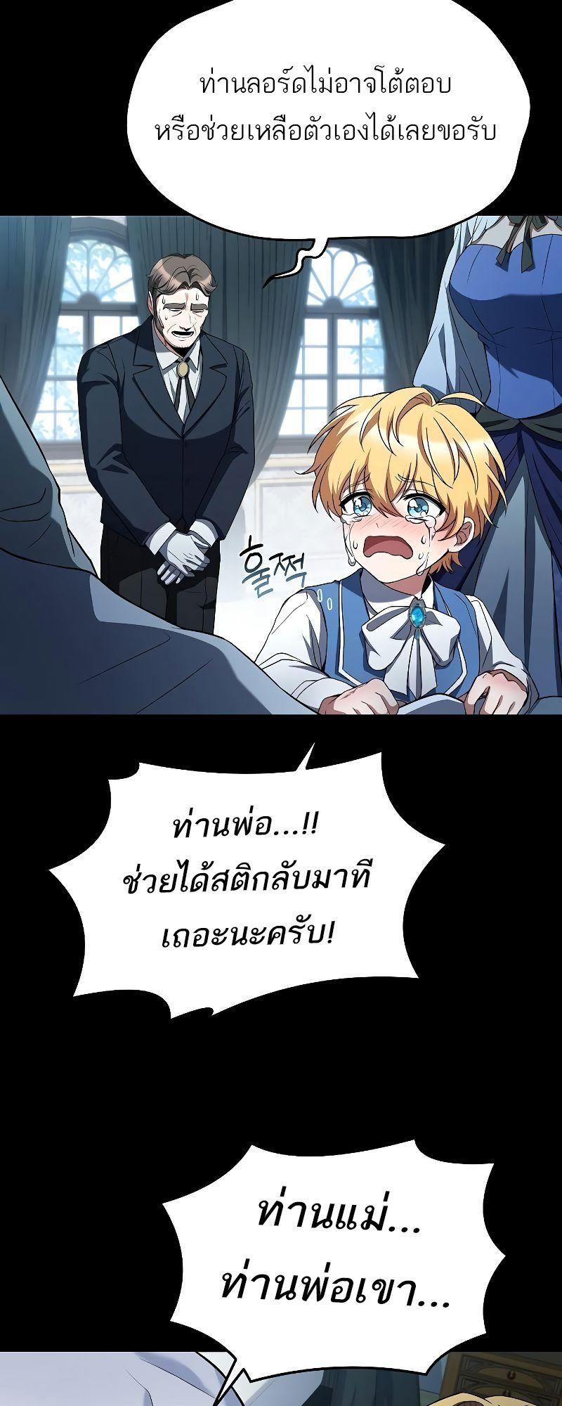 A Wizard’s Restaurant ตอนที่ 22 31