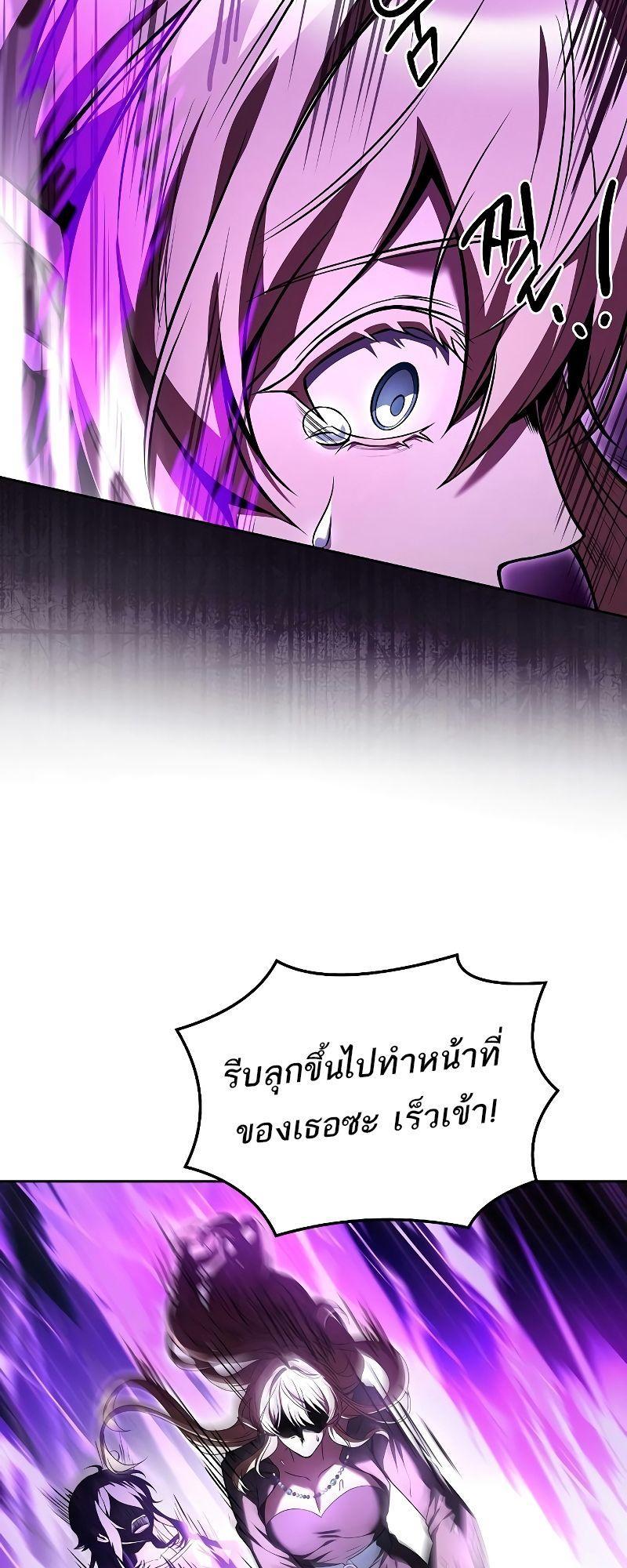 A Wizard’s Restaurant ตอนที่ 35 31